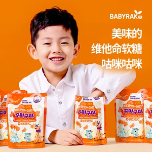 Babyrak蓓怡乐高品质维生素D锌果冻3盒装儿童维d钙片青少年补钙