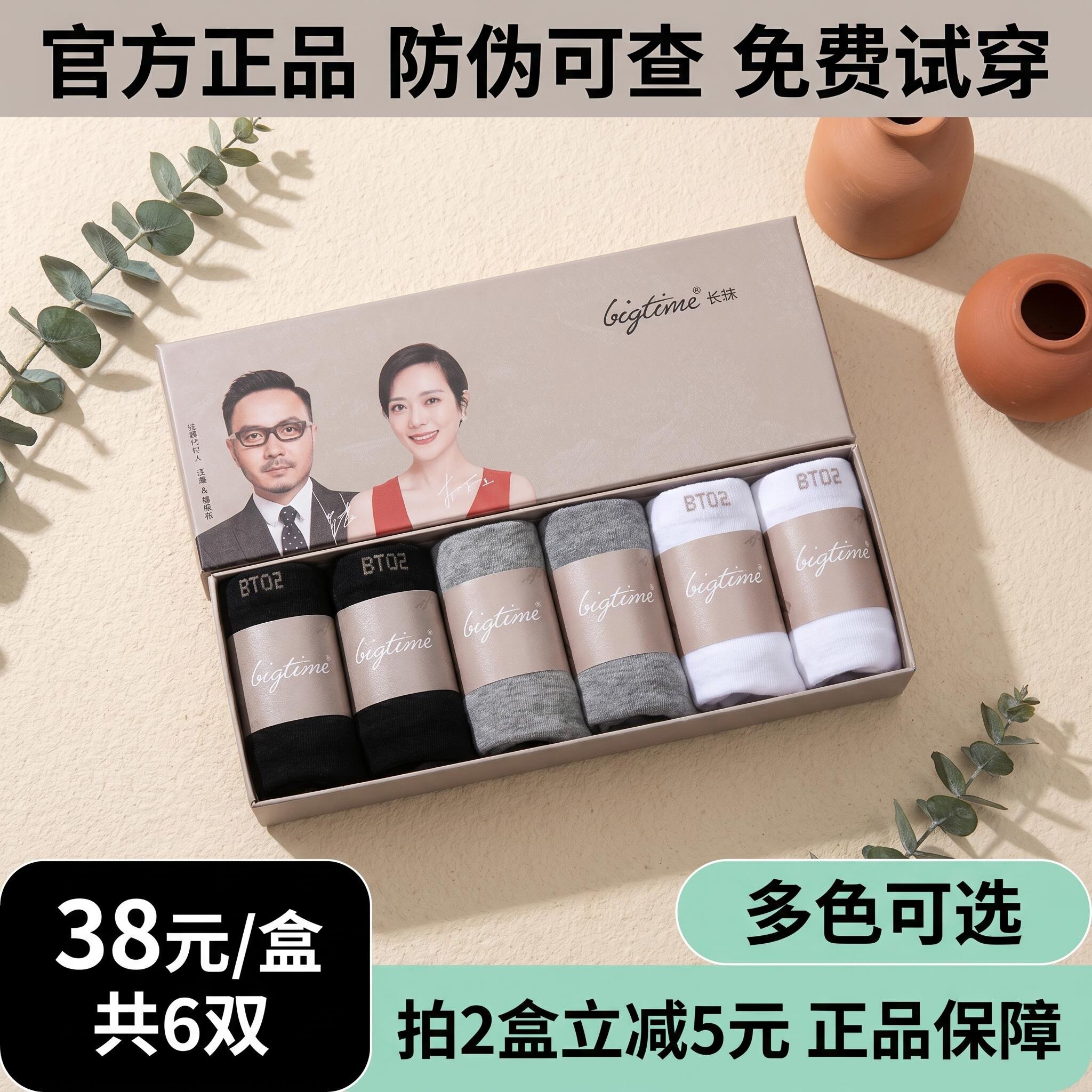 大时代抗菌棉袜男女同款中筒袜