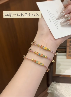 端午节怎么少得了五彩绳呢