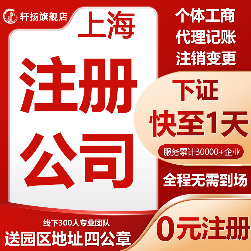 上海注册公司可以异地报税吗现在怎么办