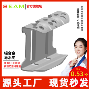 太阳能光伏板铝合金款导水夹防剐蹭脱落除泥除积灰导流槽卡扣