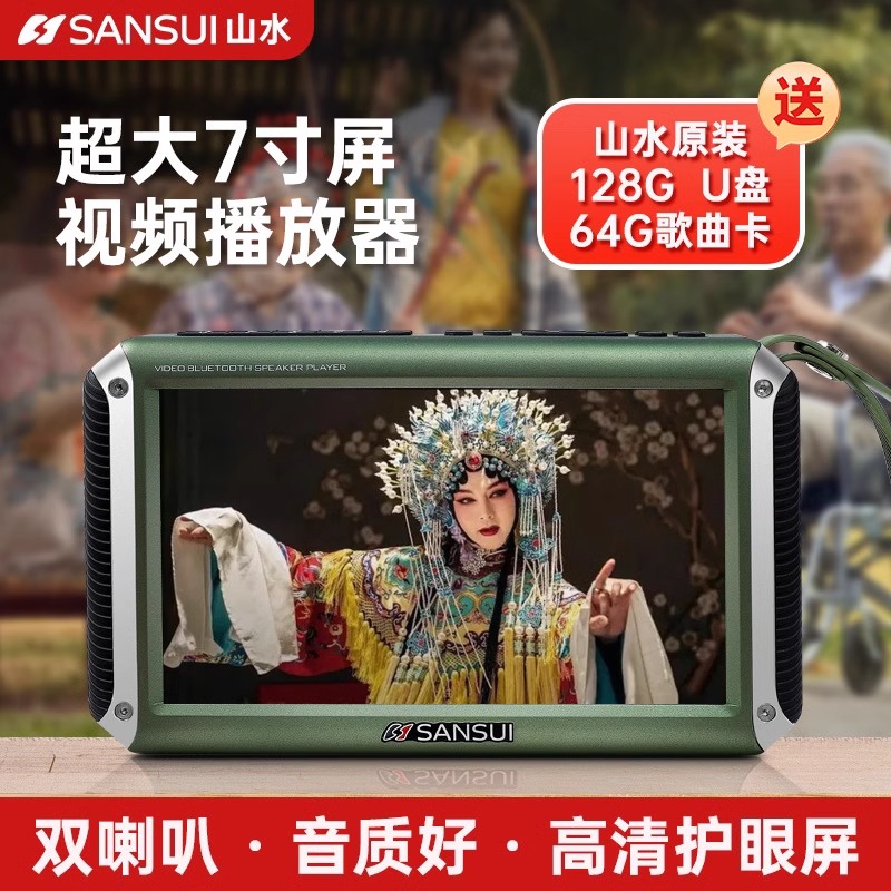 F53山水F55双喇叭大功率音箱收录音机无线蓝牙小音响低音家用迷