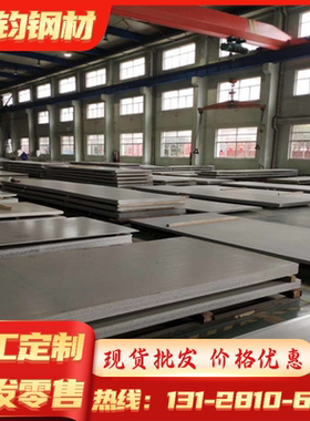 供应303/304/316不锈钢板410 420 316Ti易切削不锈钢板 棒材 扁钢