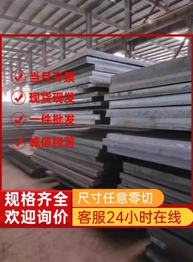 SPFC780 QStE260N汽车结构钢SPFH590Y酸洗板QStE460TM热轧板H180P