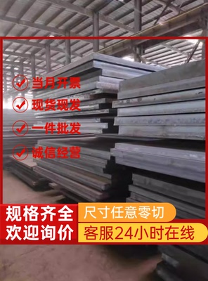 SPFC780 QStE260N汽车结构钢SPFH590Y酸洗板QStE460TM热轧板H180P