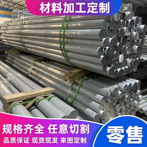 5A06铝板 2A12 3A21 LF2 2A14 5A02 7075 7A04 铝棒 铝排 铝管