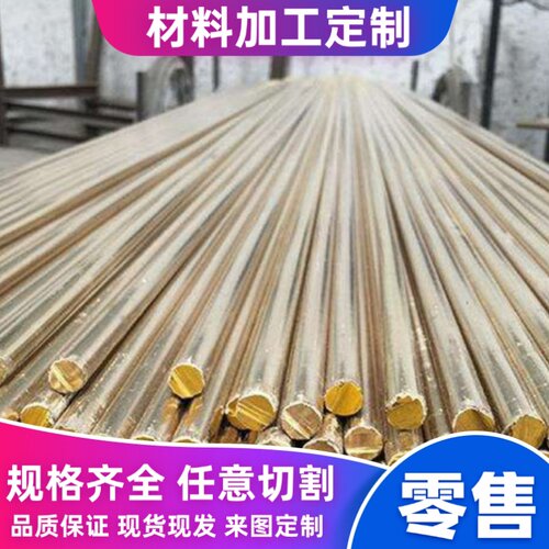 H90铅黄铜c2200黄铜板 铜管 铜棒