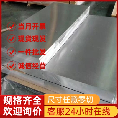 2A11 5A06 3003 3A21 4047 7A09 2024T6 LC4 铝板0.2mm-400mm铝棒