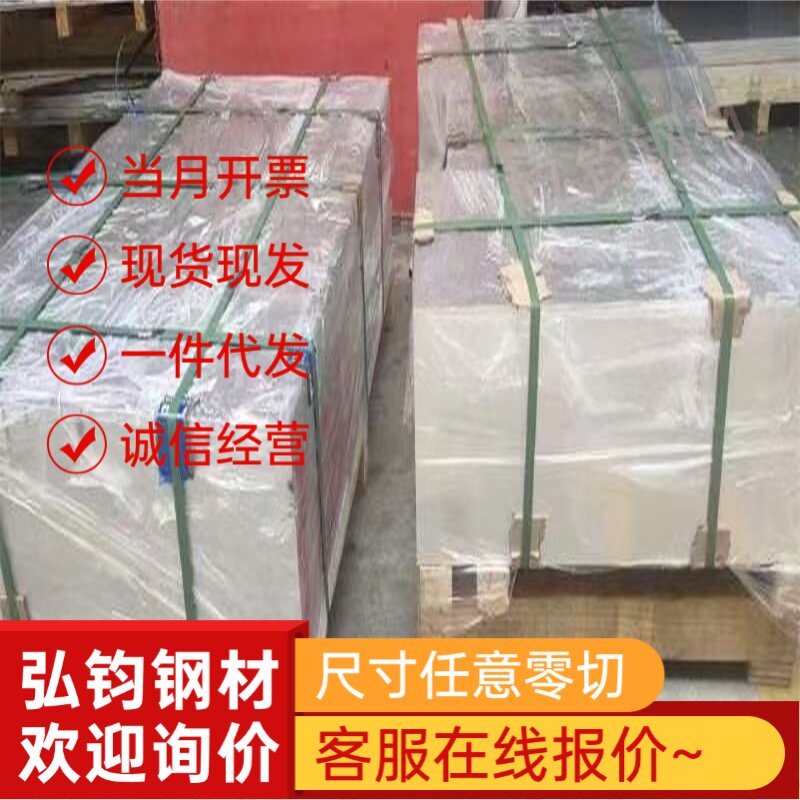 20Cr2Ni4MoA 23CrNi3Mo合金钢20MNB4 14CrMnSiNi2MoA板30Cr3MoV棒 - 实物图