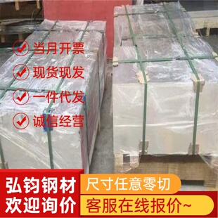 20Cr2Ni4MoA 23CrNi3Mo合金钢20MNB4 14CrMnSiNi2MoA板30Cr3MoV棒