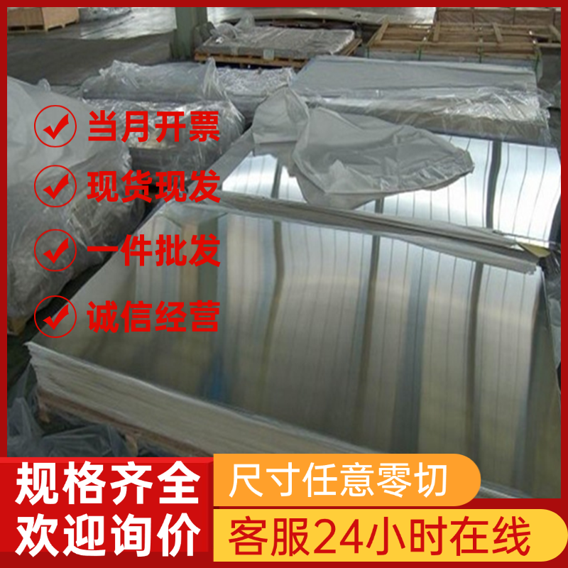 A2024-T351铝合金A3003铝棒AL5754-H22铝板AL7075-T651铝卷AL7075