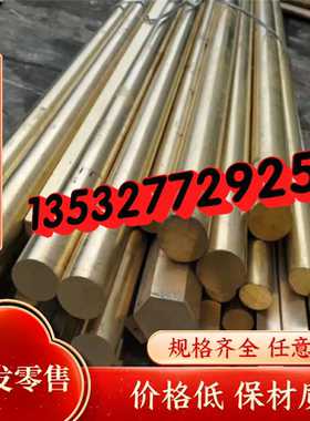 供应C360半黄铜C62400铝青铜cual10fe5ni5铜棒CuAl10Fe3黄铜