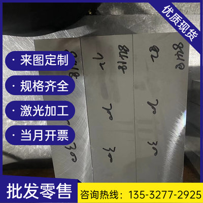 14NiCrMo13-4合金钢 13Cr2 1.7015 光圆 AISI4815 15Cr3钢板 精料