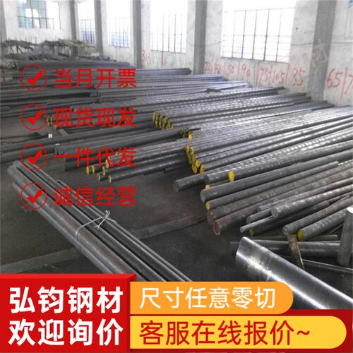 T7A碳素工具钢 4Cr5W2VSi冷作模具钢 9CRWMN 90MV8低合金工具钢材