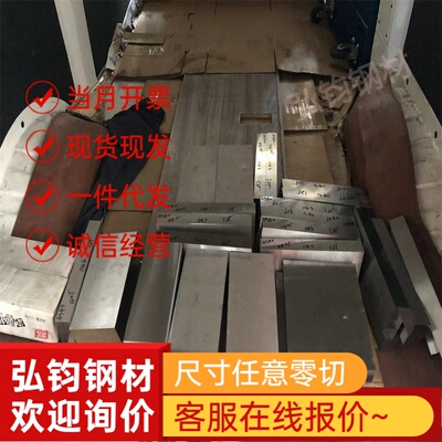 14Cr17Ni2 15-5PH 1Cr17Ni2 17-4PH 9Cr18MoV圆棒440C Y1Cr17 钢