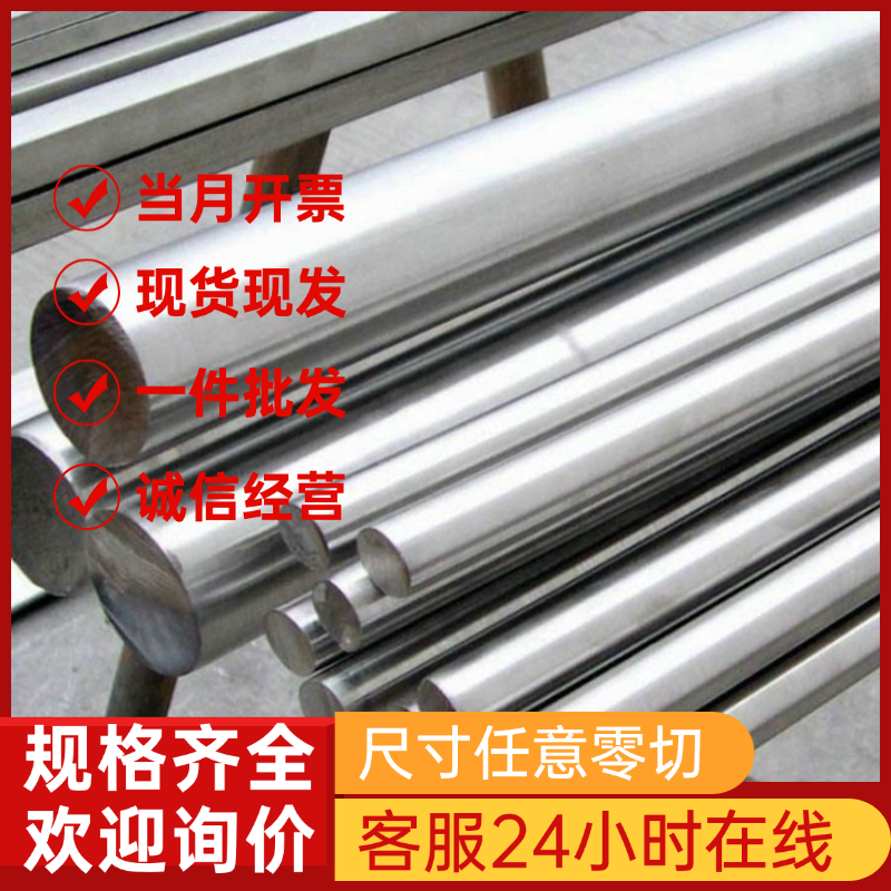 供应1Cr18Ni9Ti 0Cr18Ni9 圆棒 304不锈钢 316L 1Cr17Ni2 420钢板