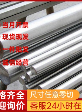供应1Cr18Ni9Ti 0Cr18Ni9 圆棒 304不锈钢 316L 1Cr17Ni2 420钢板