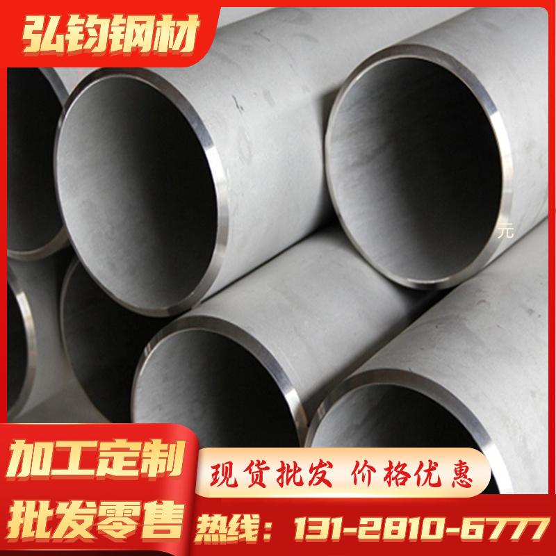 高温合金圆棒GH4033 GH3128 GH4145 GH3044GH4169 板材 钢板 管