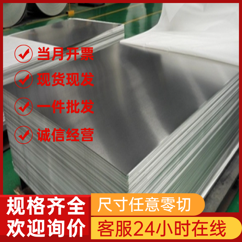 2024 6082铝合金AL2219T851铝板5754 5083铝棒AL6061铝管3003-H14