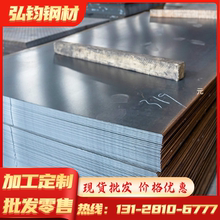 优质现货模具钢S700MC汽车大梁板材 S700MC高强度板 汽车板材零切
