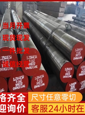 20MnV 20Mn2 20MnV6合金钢30Mn2 35Mn2 40Mn2板材45Mn2圆钢棒零切