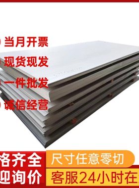 0Cr17Ni7AL不锈钢SS2304圆钢20Cr25Ni20圆棒1.4532 1.4542钢板