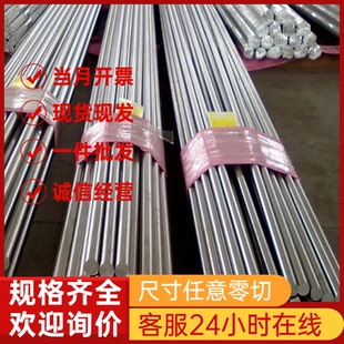 供应优质Ni4Cu4Nb硬化不锈钢棒料07Cr17Ni7Al板材07Cr15Ni7Mo2Al