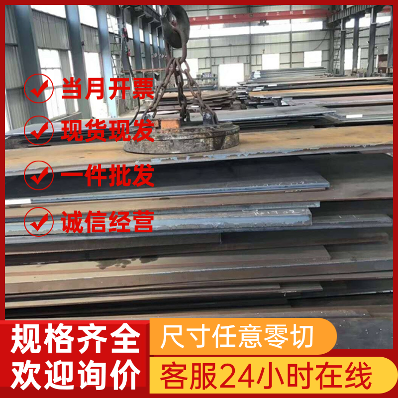 G20CrNi2MoA合金结构钢CC2圆钢45CrNiMoV钢板90Cr3冷拉光圆9Cr2Mo