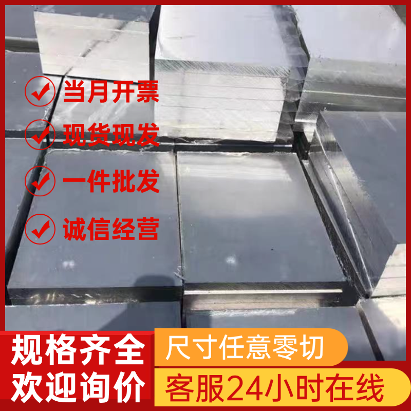 AL1060 3003 5052H112 5083 5754 6061 7075零切薄中厚合金铝板