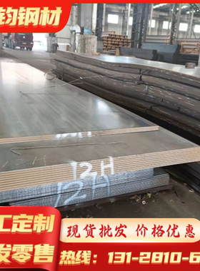 零切SK90 TC90圆棒AMS6450热轧钢板60CrMo4弹簧钢50SiCrMo6精光板