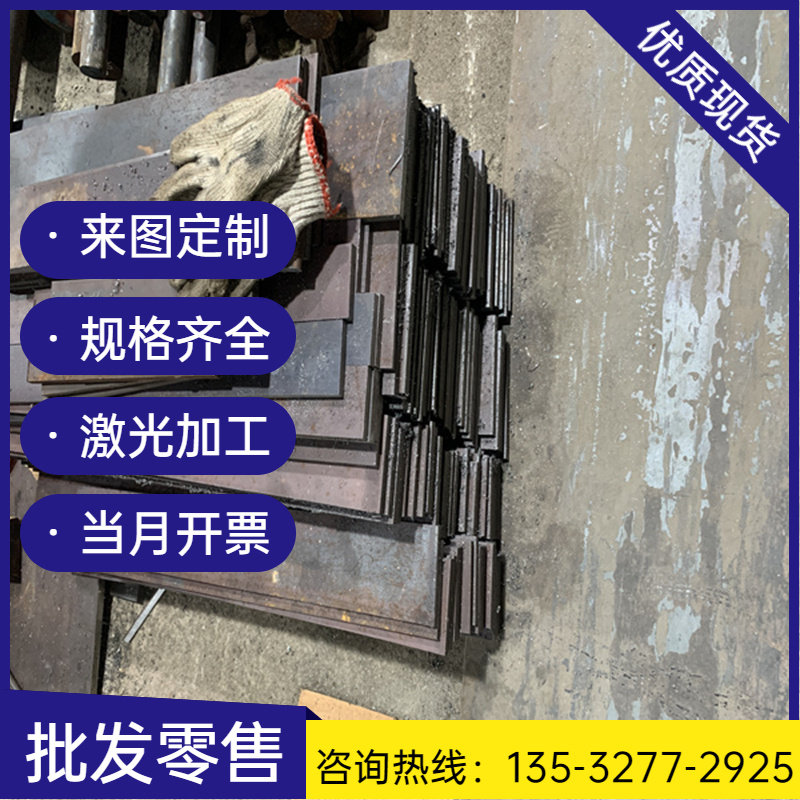 铉杰抚顺dc53冷作模具钢圆钢 宝钢dc53钢板圆棒现货 dc53模具钢