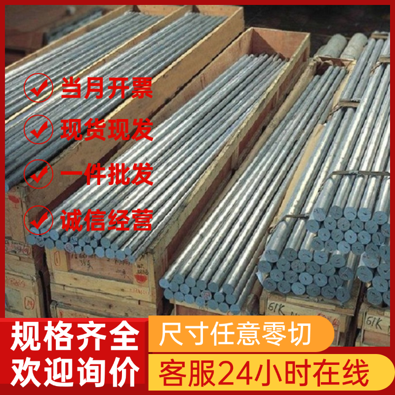4Cr2MoVNi合金结构钢4Cr2MoVNi合金工具钢圆钢棒钢板1.2746 Q460B