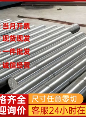 供应9cr18mo板材440C不锈钢圆棒SUS630圆钢17-4P钢板零切S136圆钢
