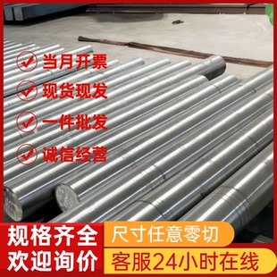 供应9cr18mo板材440C不锈钢圆棒SUS630圆钢17 4P钢板零切S136圆钢