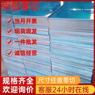 零切1060铝管 1070铝板 1100铝棒 1200合金1350铝材 合金2A01铝管