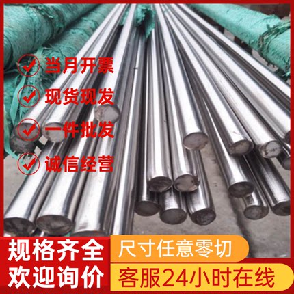 sus304 316L 310 SUS630 440C 2CR13 4CR13 17-4PH不锈钢板棒零切