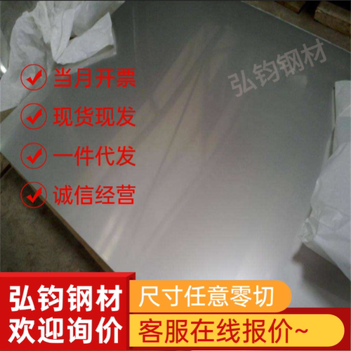 国标现货630不锈钢板17-4PH激光切割加工零切耐腐蚀机械配件