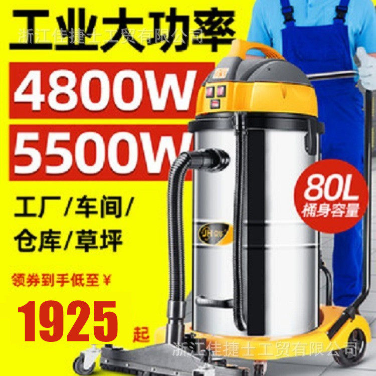 京华80L工业吸尘器工业用洗车工厂车间大吸力吸水吸尘大功率5500W