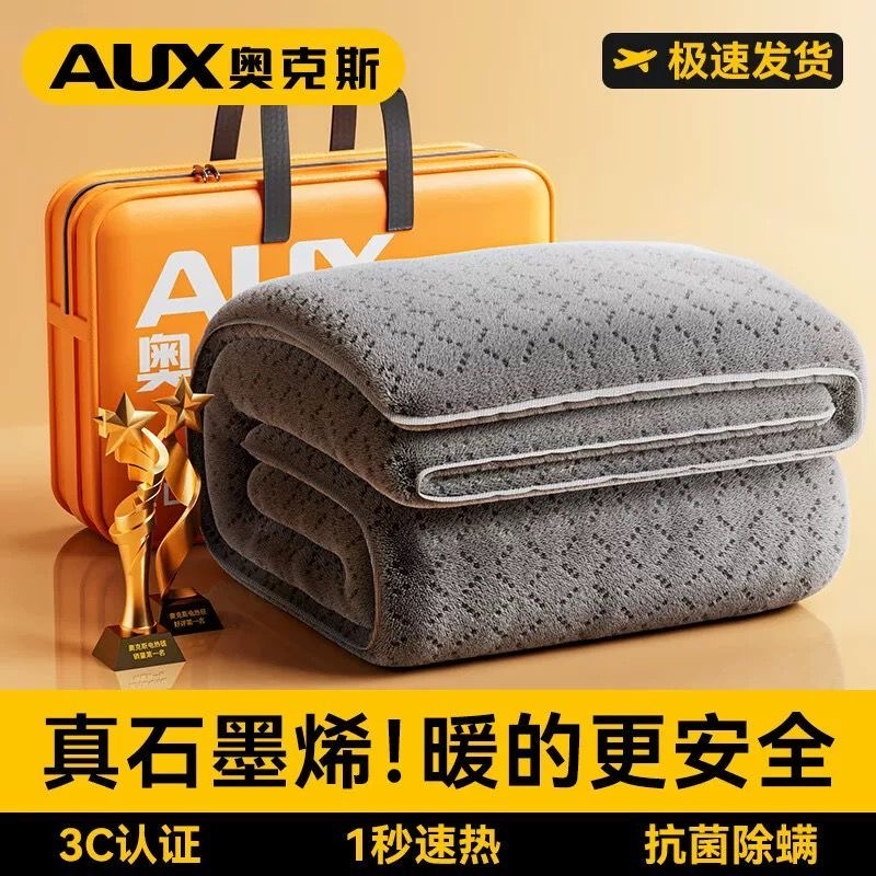 奥克斯(AUX)电热毯单人双