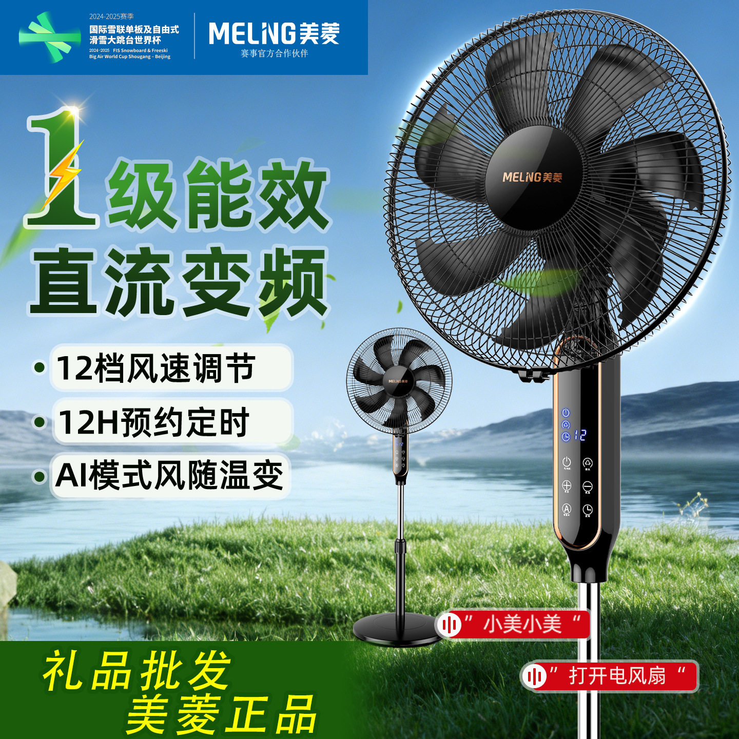 美菱电风扇落地扇家用大