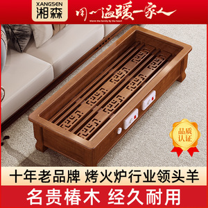 湘森实木烤火箱取暖器家
