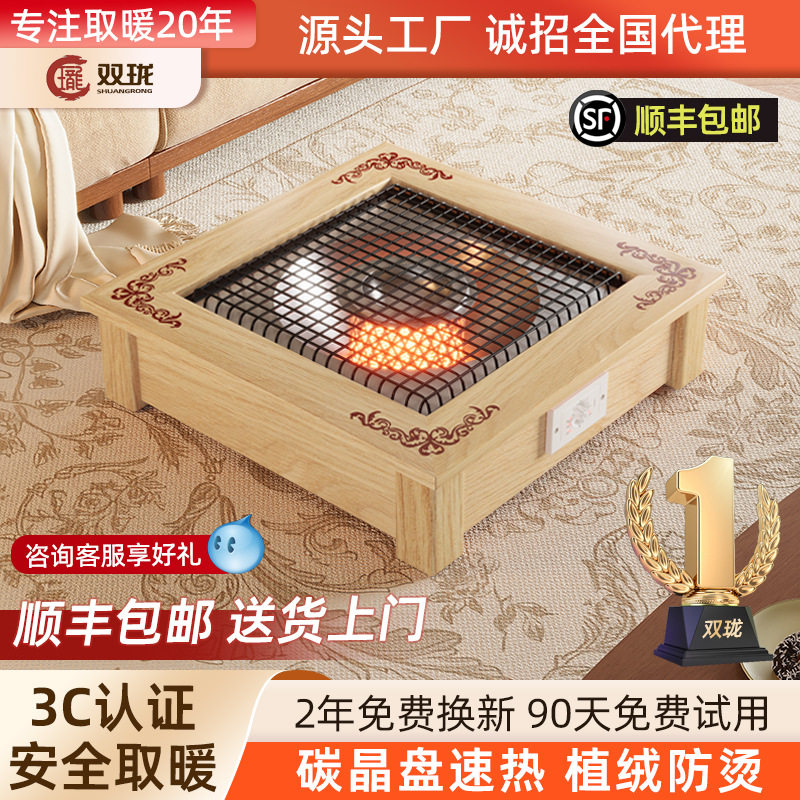 双珑电火盆实木取暖器家