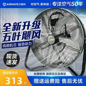 艾美特循环趴地扇工业风扇金属扇五叶爬地扇电风扇工厂18寸工业扇