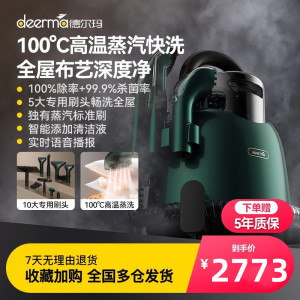 德尔玛布艺沙发清洗机家用高温蒸汽喷抽吸一体床垫地毯窗帘清洁机