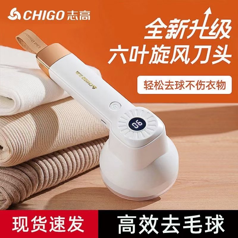 志高毛球修剪器家用充电图片