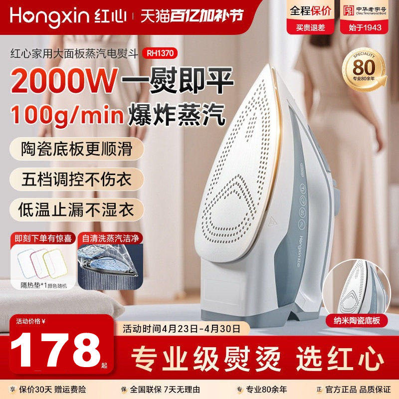 上海红心熨斗家用手持小型蒸汽蒸气熨斗裁缝店熨斗干大功率挂烫机