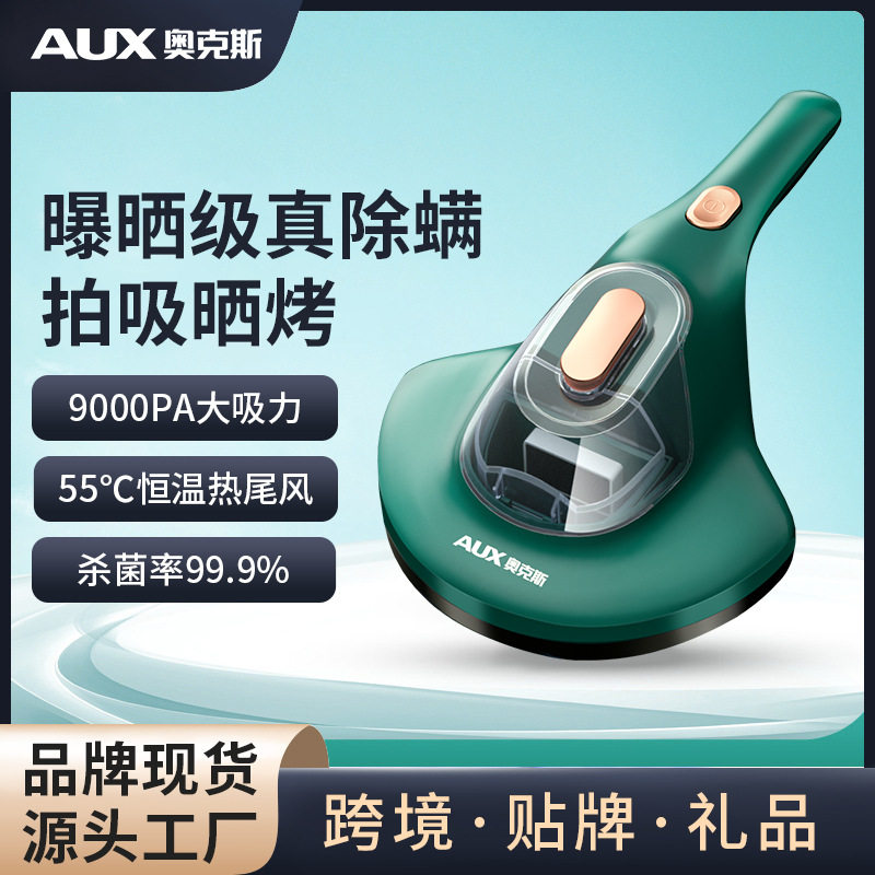 奥克斯除螨仪家用手持吸
