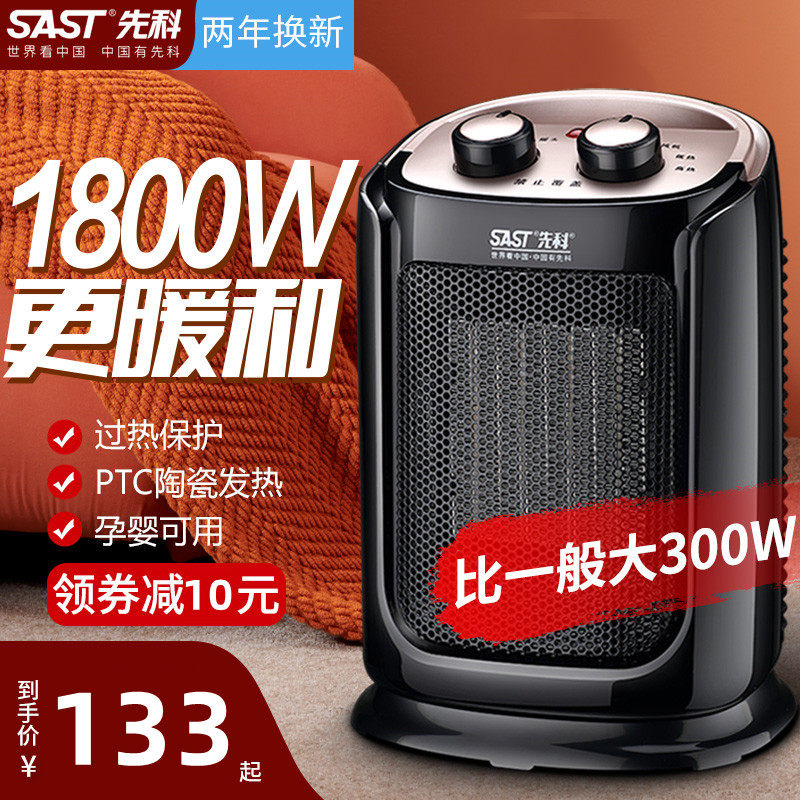 先科取暖器家用暖风机小型速热节能电暖气办公室浴室小太阳烤火炉