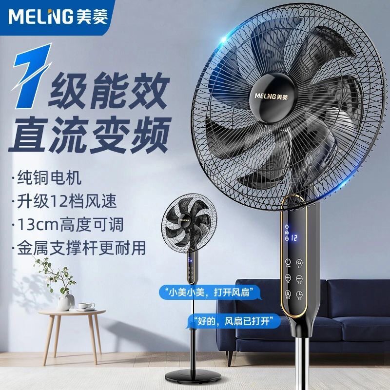美菱纯铜一级能效节能直