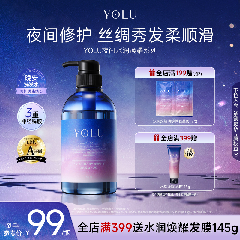 强韧洗发水修护水润水润油性YOLU